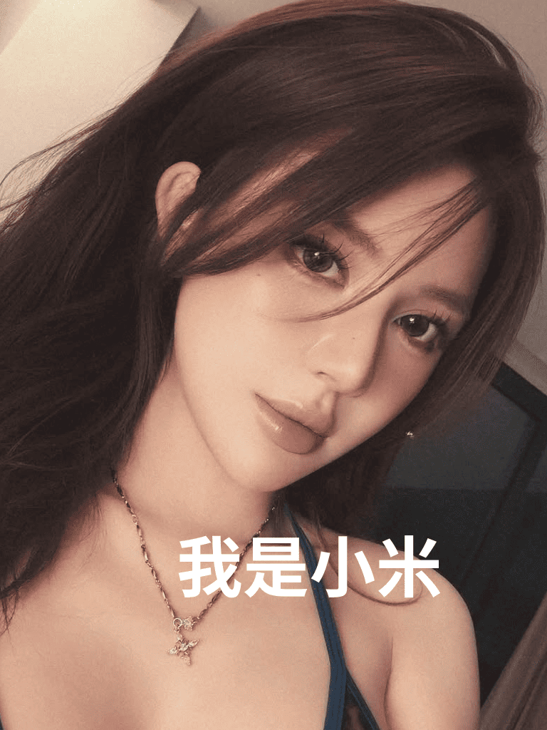 客服专员-小米